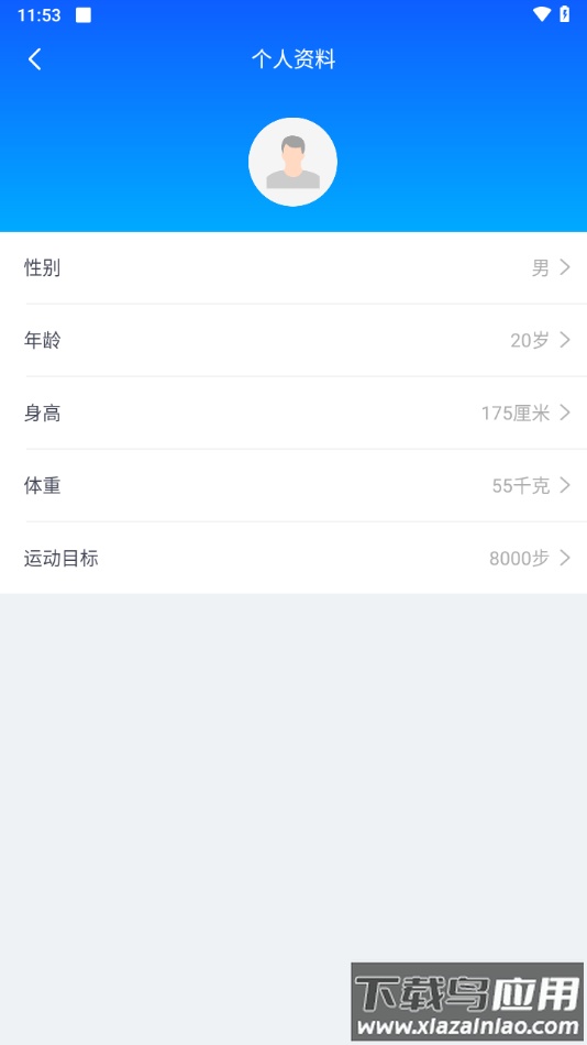 BrandFit手环app下载最新版截图4
