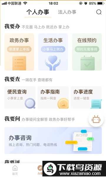 我的宁夏app官方最新版截图3