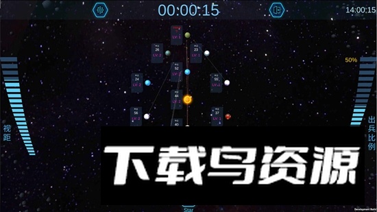 行星争夺战游戏官方版截图1