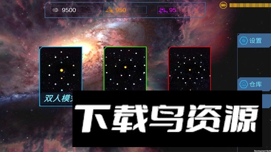 行星争夺战游戏官方版截图2