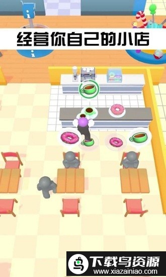 商场大玩家游戏
