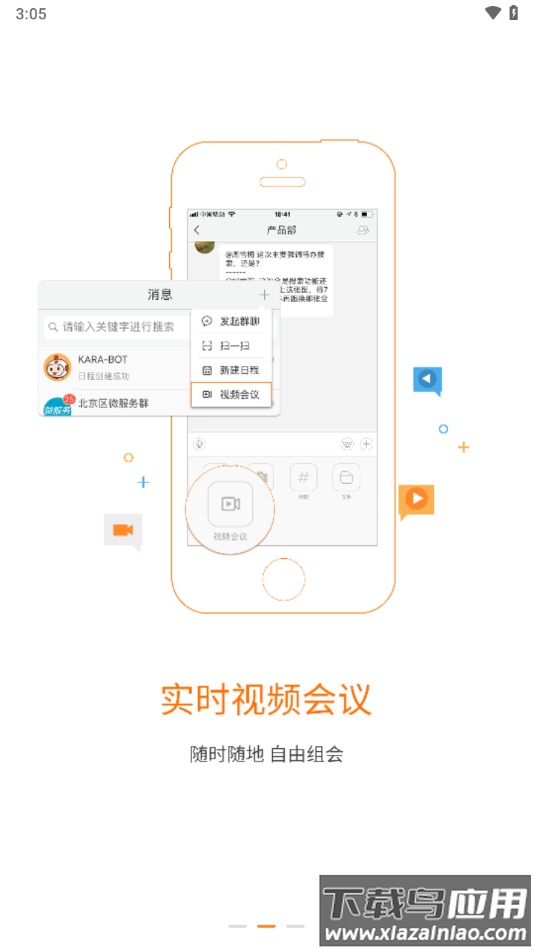 信部落app官方下载截图