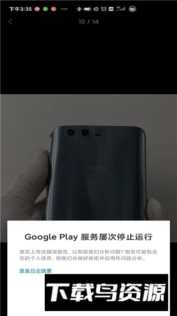 谷歌服务电视版apk(Googleplay服务电视版)截图1