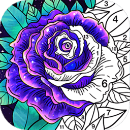 数字趣味填色免费版