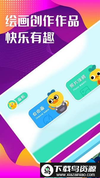 数字趣味填色免费版