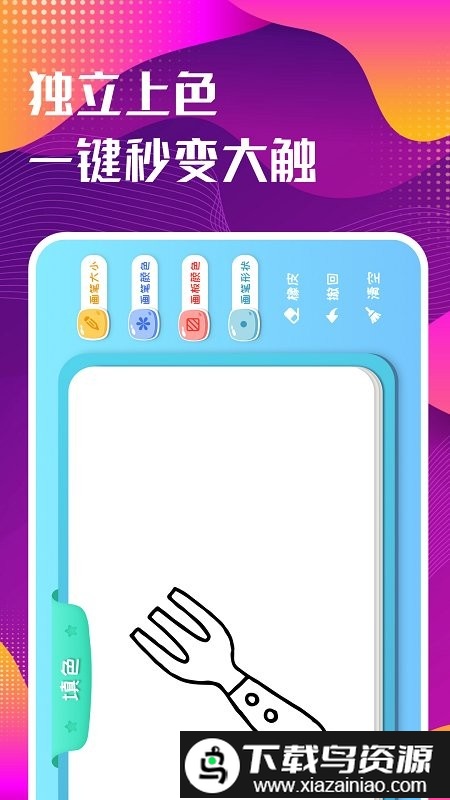 数字趣味填色免费版最新版截图2