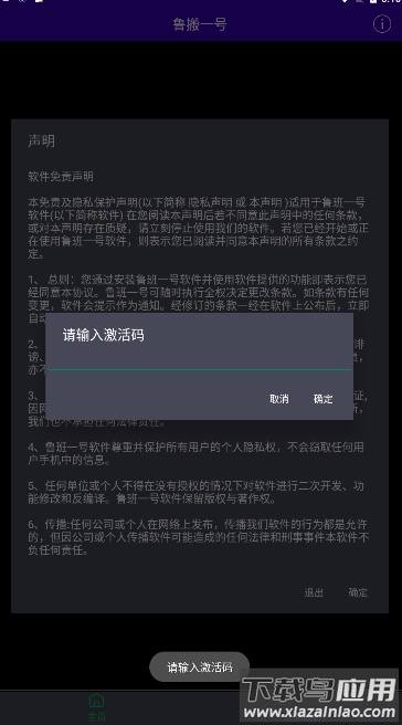 鲁班一号app(鲁搬一号)最新版截图3