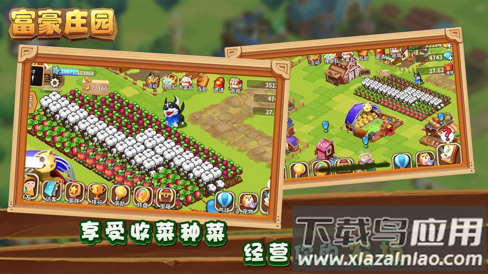 富贵庄园红包版下载最新版