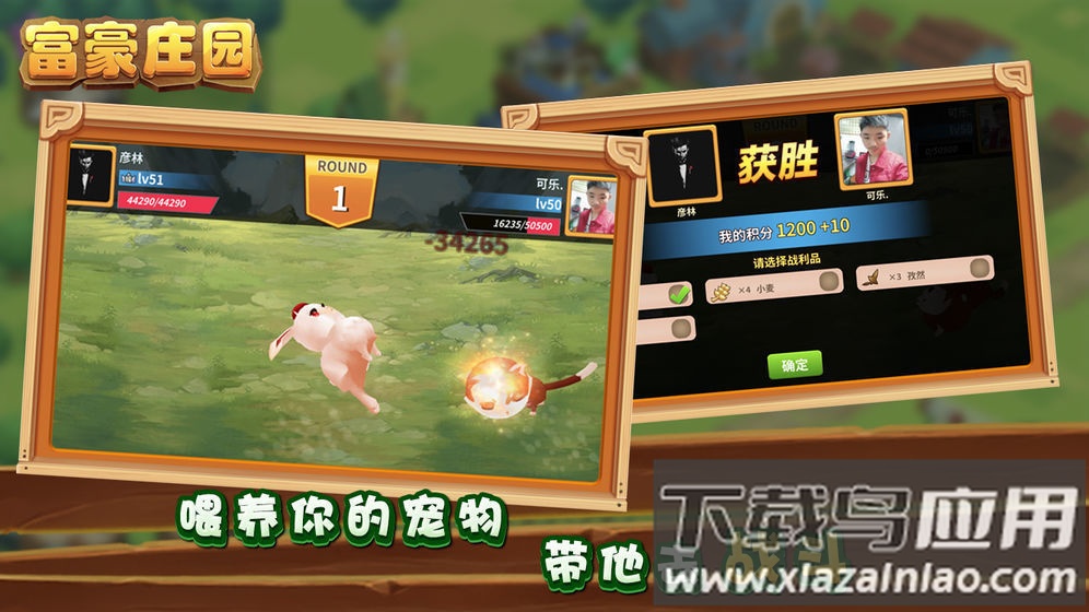 富贵庄园红包版下载最新版最新版截图3