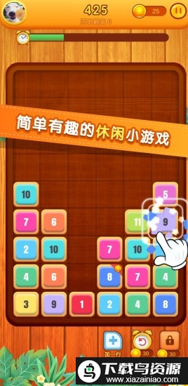 开心消数字方块红包版