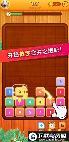 开心消数字方块红包版最新版截图3