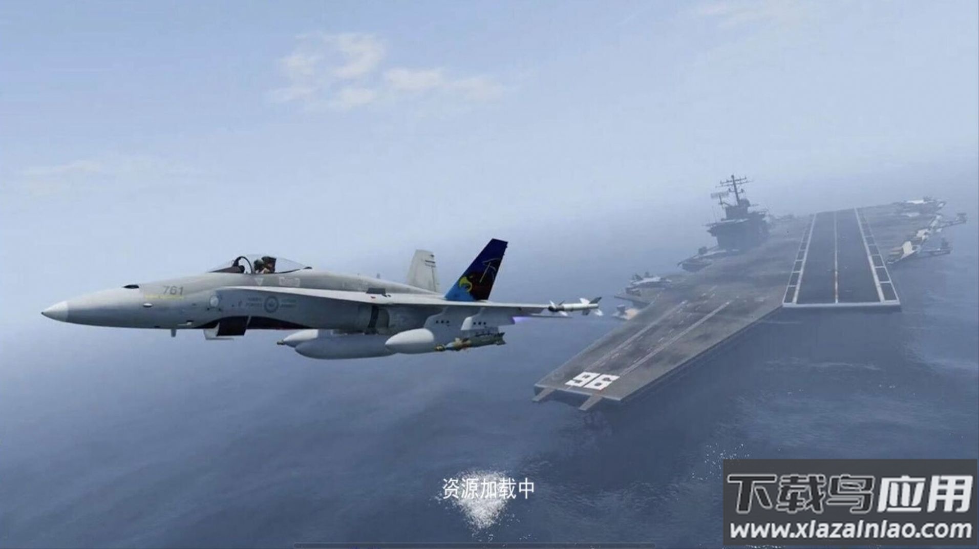 航母飞机模拟器下载安装最新版截图2