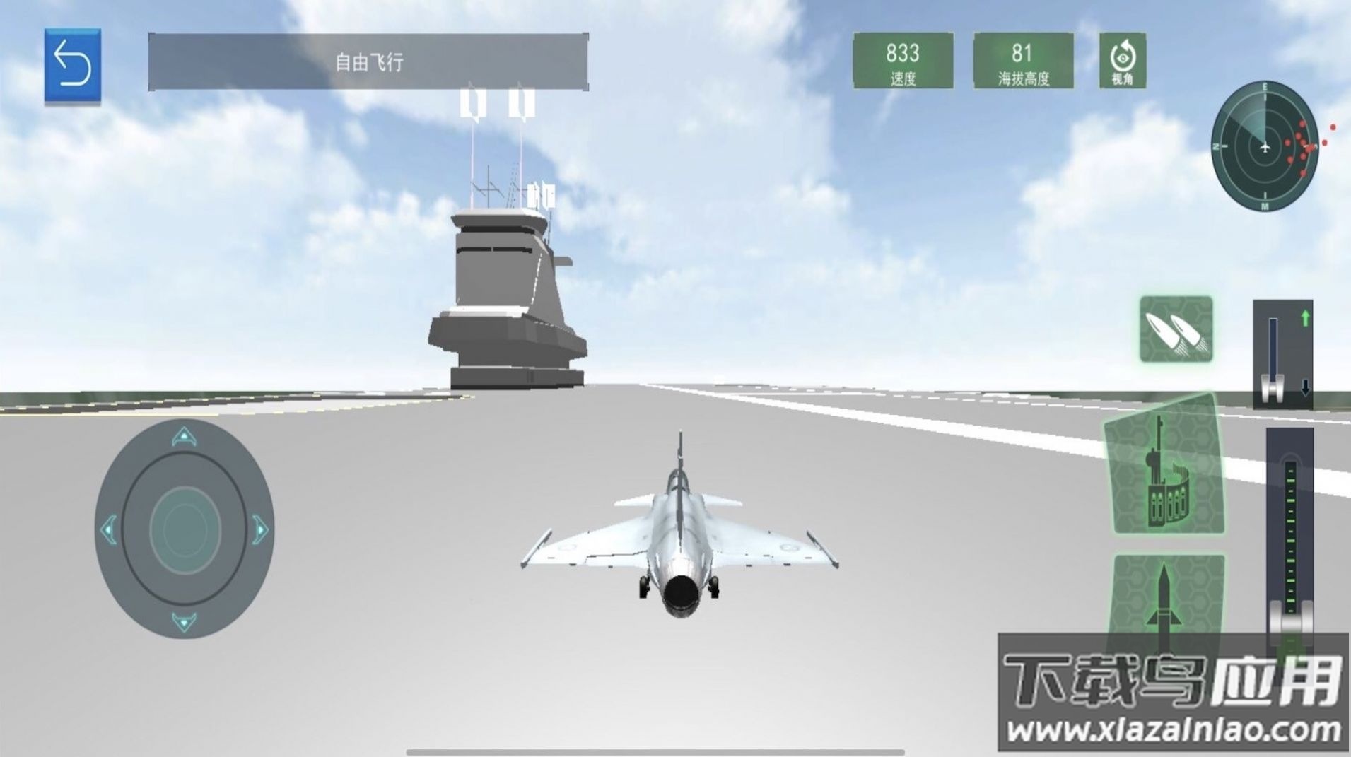 航母飞机模拟器下载安装最新版截图3