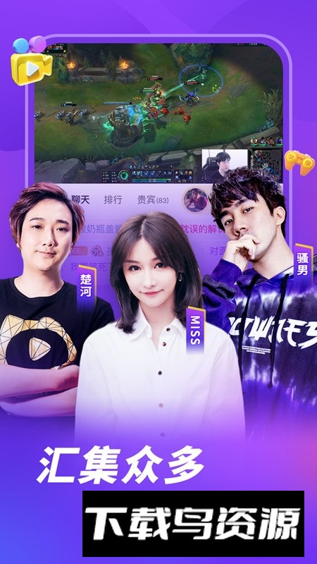 虎牙助手主播版手机版截图3