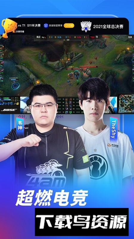 虎牙助手主播版手机版截图4