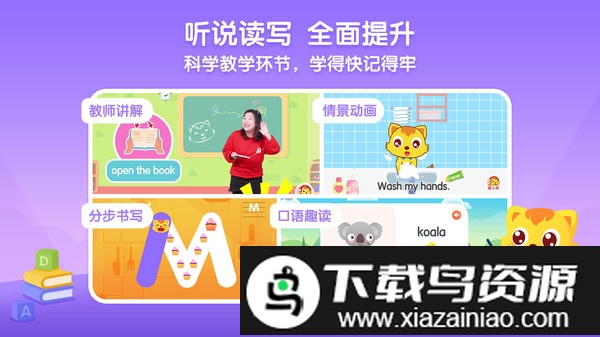 猫小帅英语app截图2