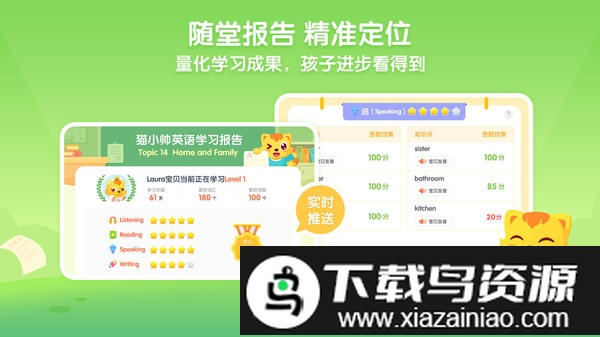 猫小帅英语app截图3