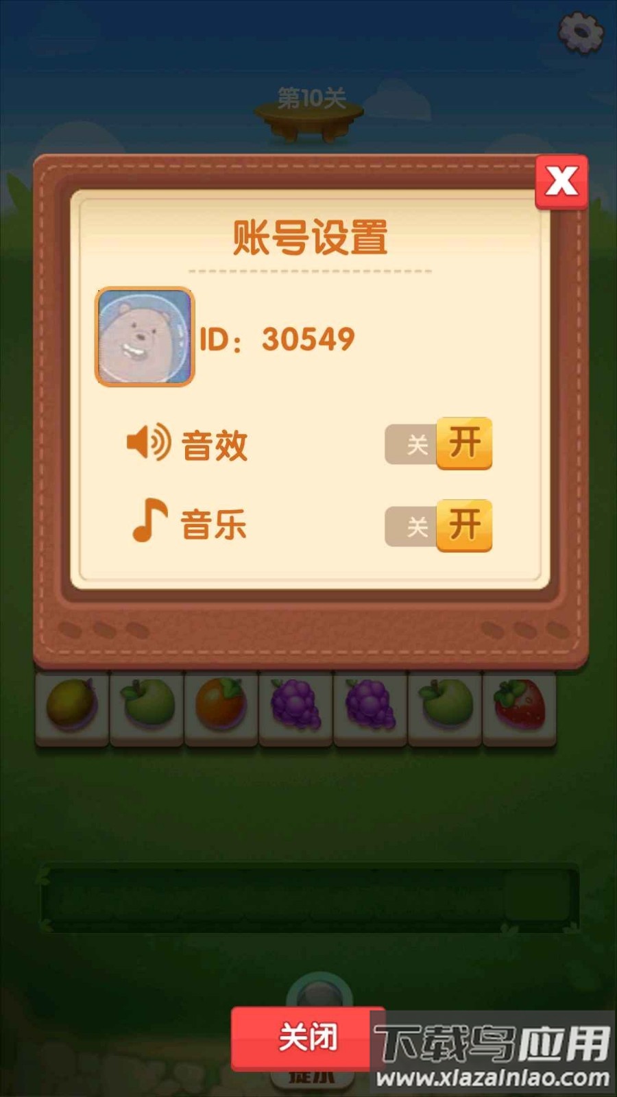 消消成富翁最新版截图3