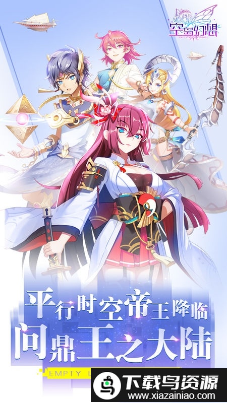 空岛幻想h5游戏截图3