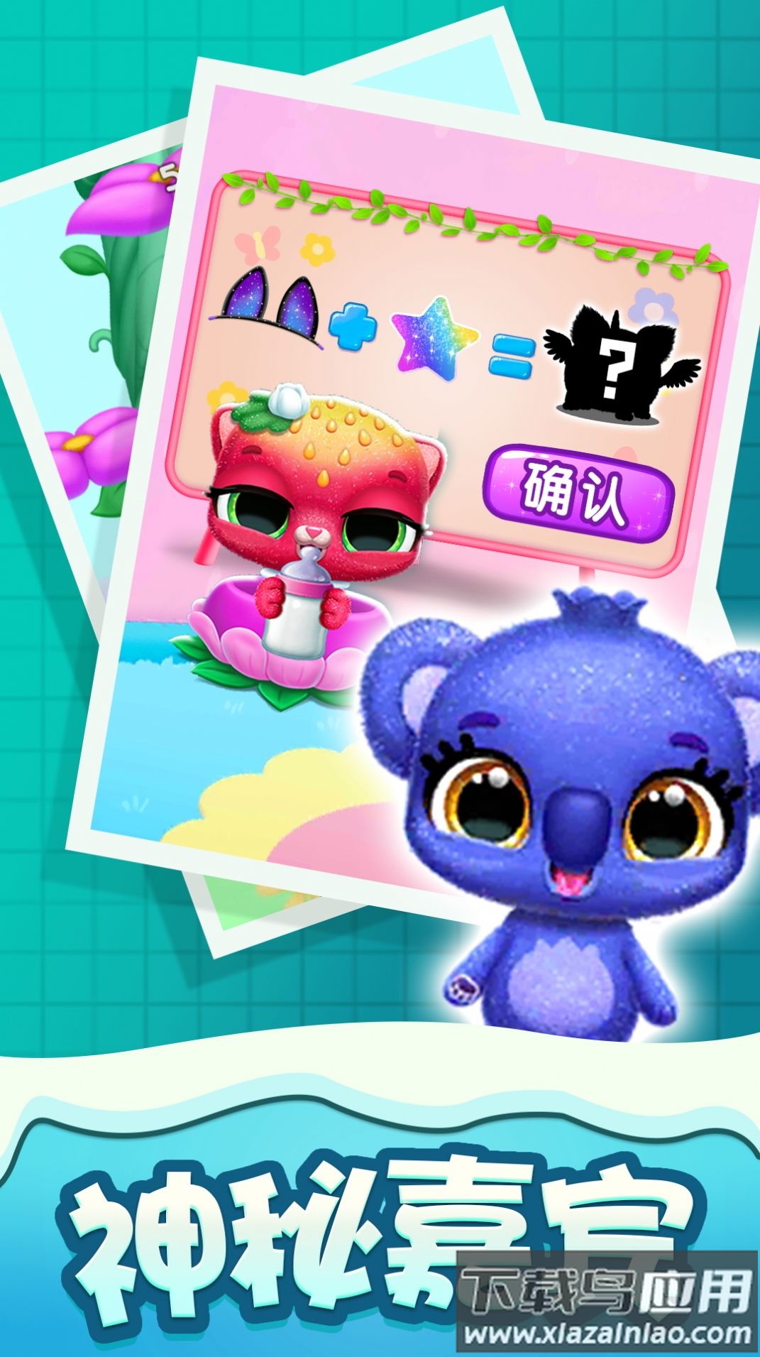 萌宠公寓最新版截图2