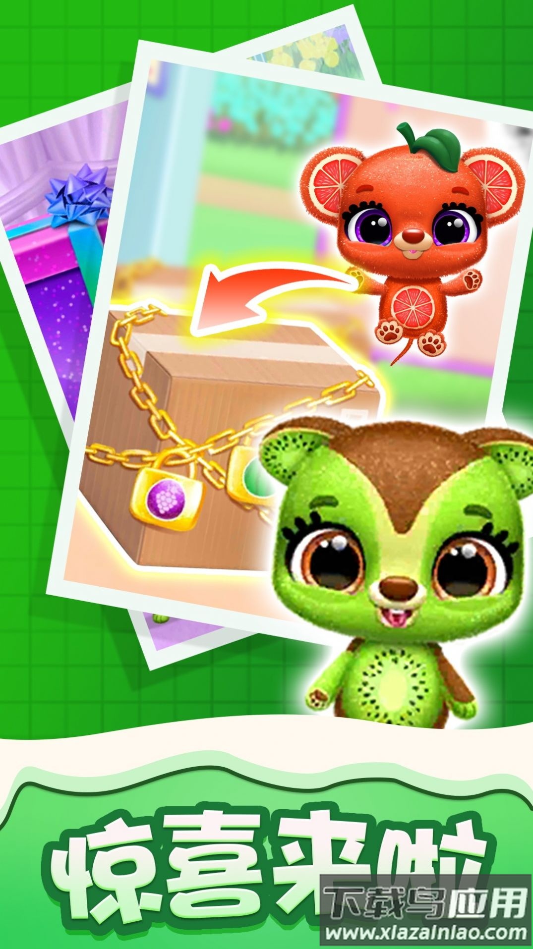 萌宠公寓最新版截图3