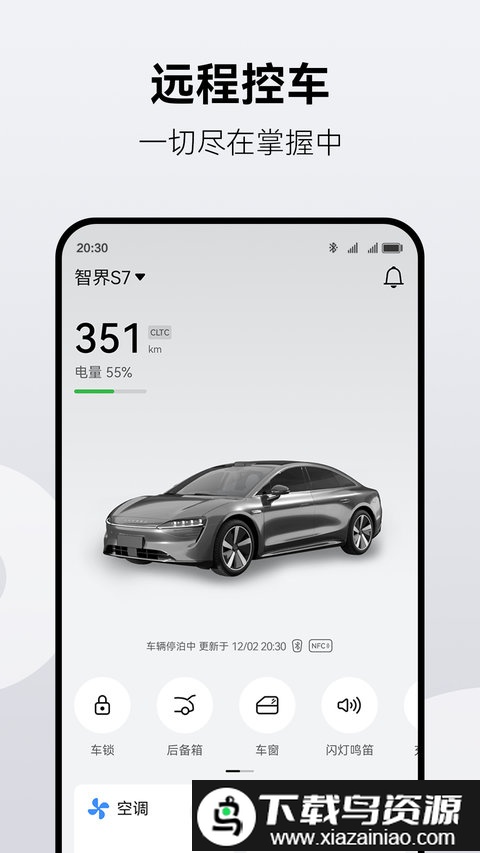 华为鸿蒙智行手机版
