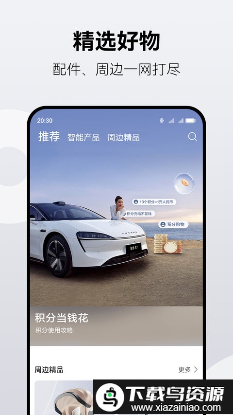 华为鸿蒙智行手机版最新版截图3