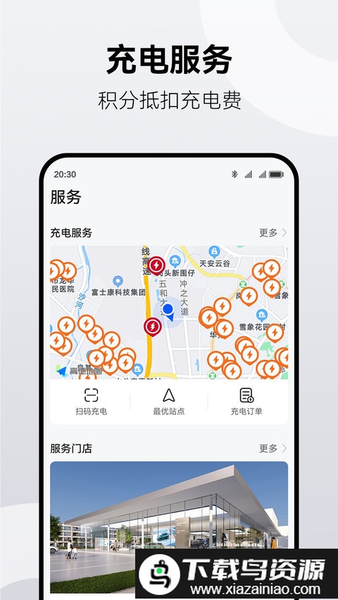 华为鸿蒙智行手机版最新版截图4