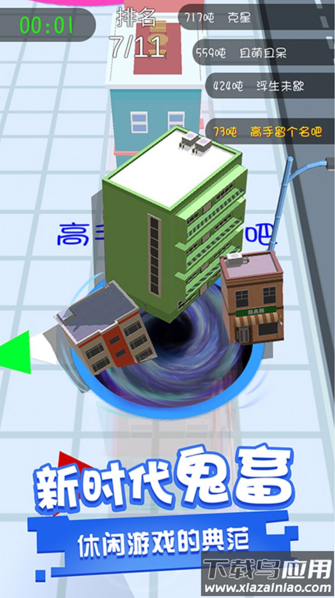 黑洞进化吞噬游戏