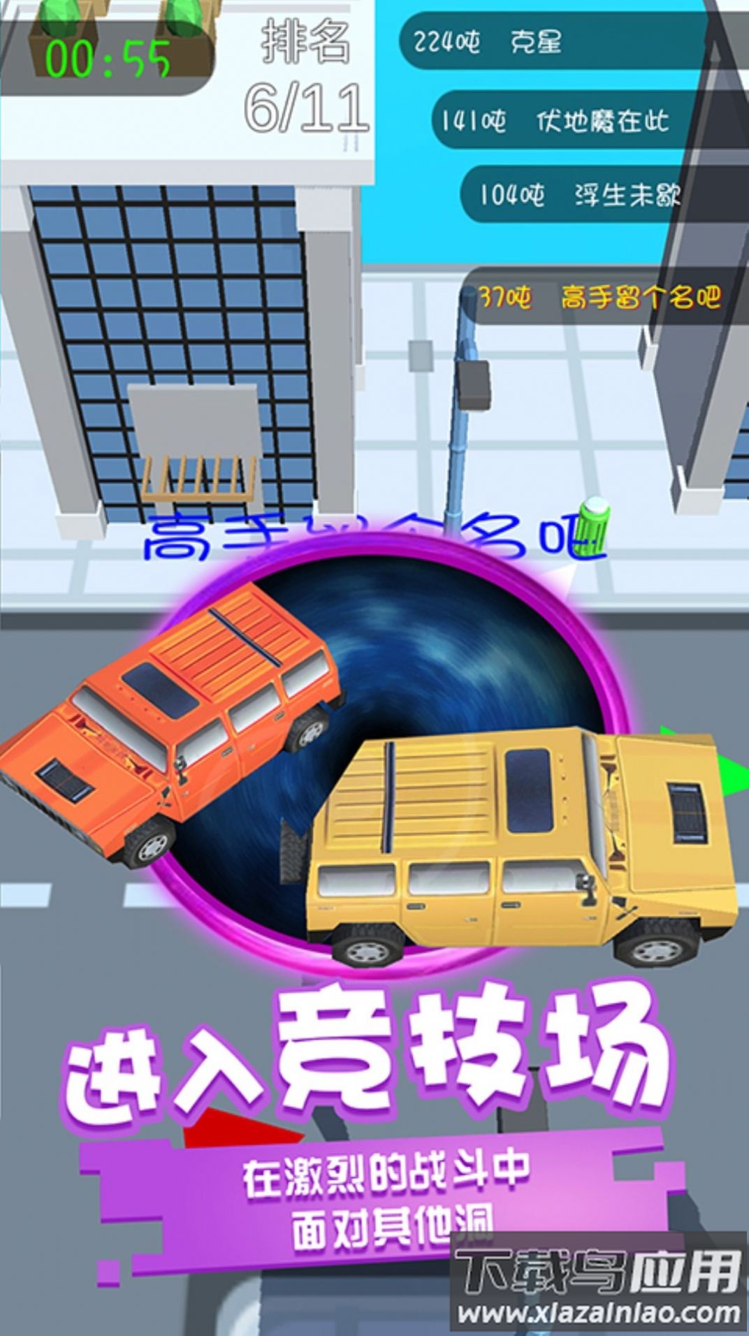 黑洞进化吞噬游戏最新版截图2