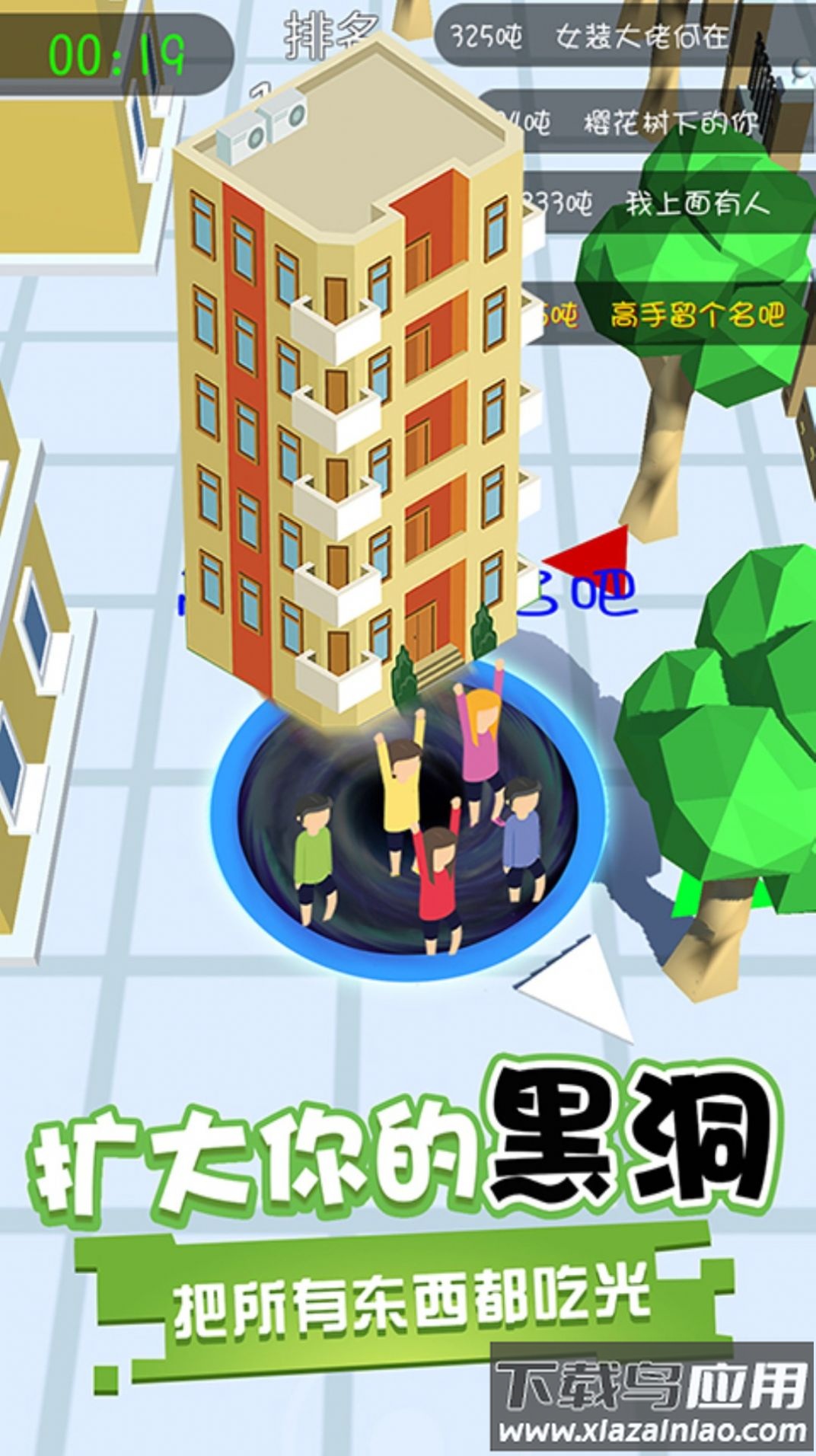 黑洞进化吞噬游戏最新版截图3