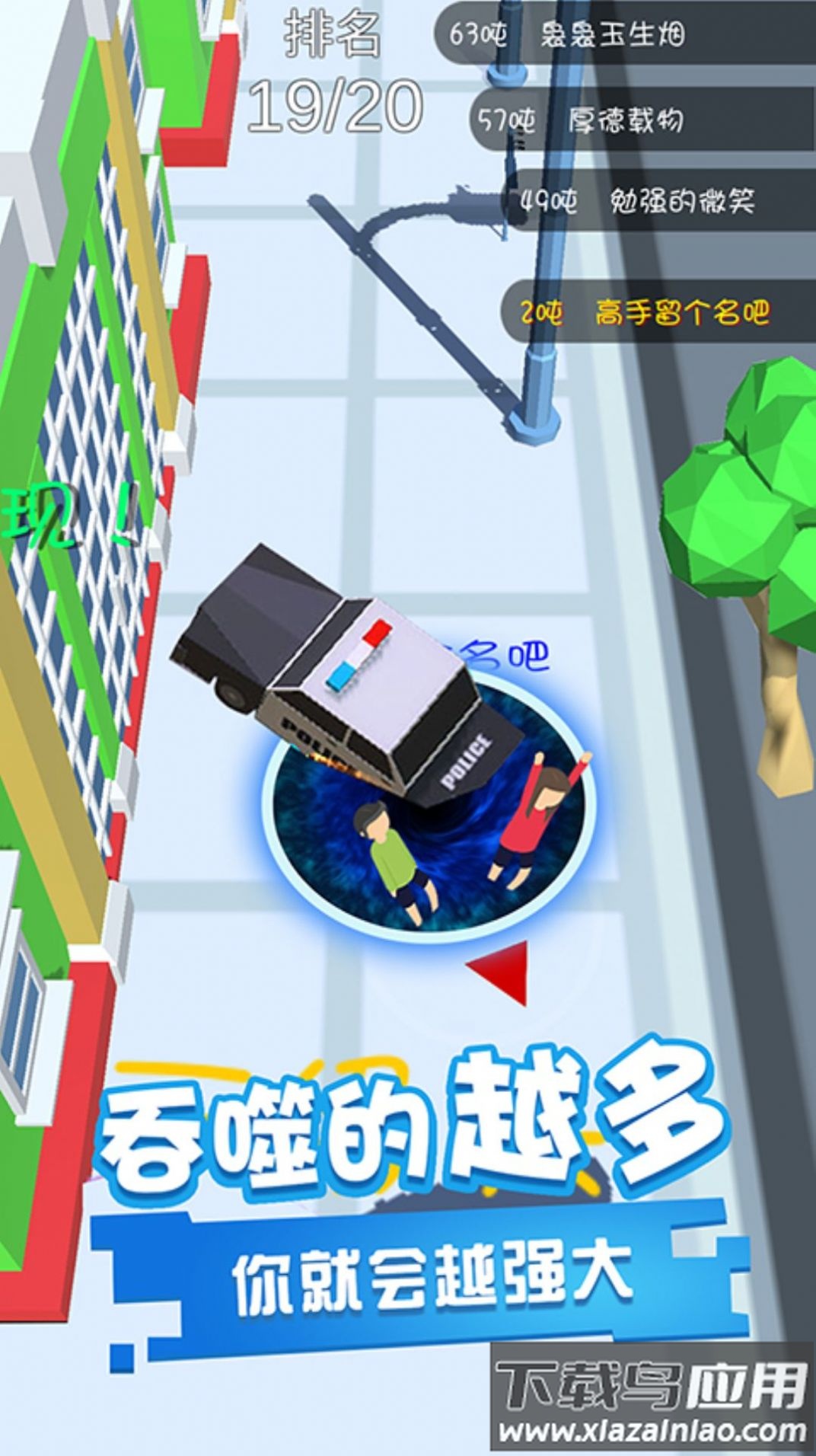 黑洞进化吞噬游戏最新版截图4