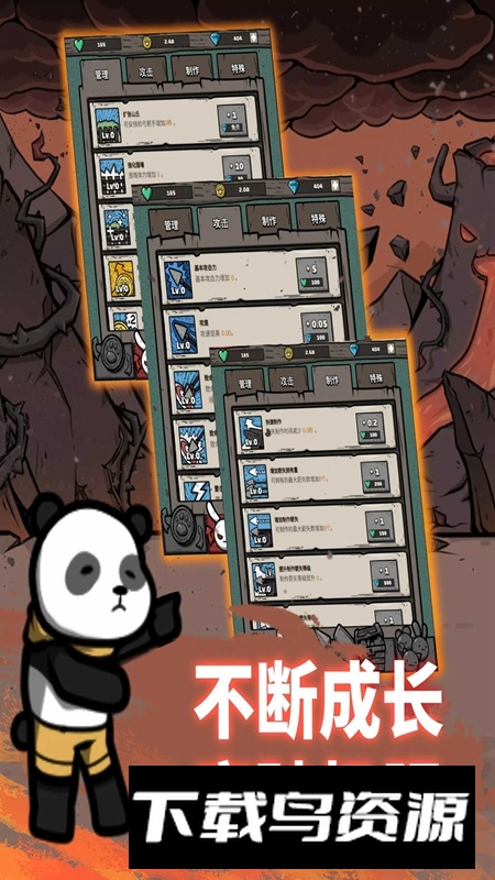 弓箭手养成官方正版游戏截图1