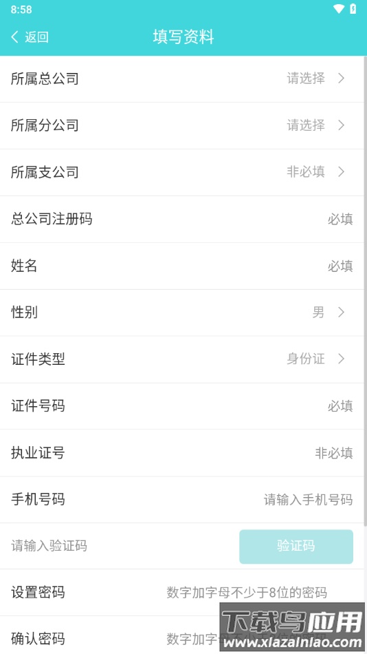 双录云app下载最新版截图2