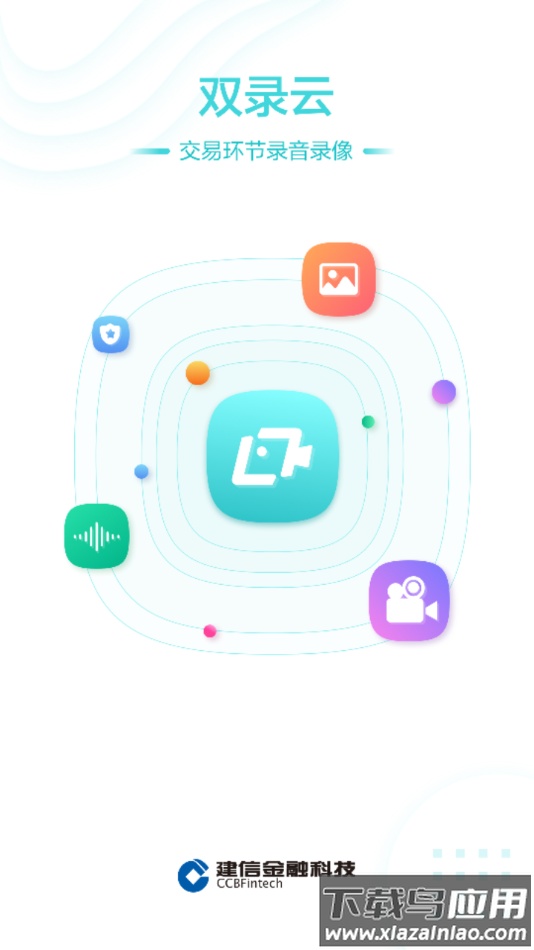 双录云app下载最新版截图4