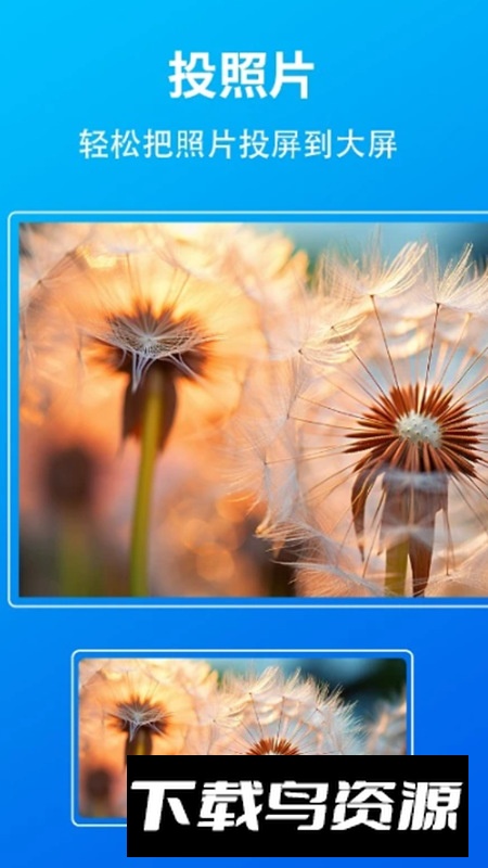 tranScreen投屏官方版2026截图1