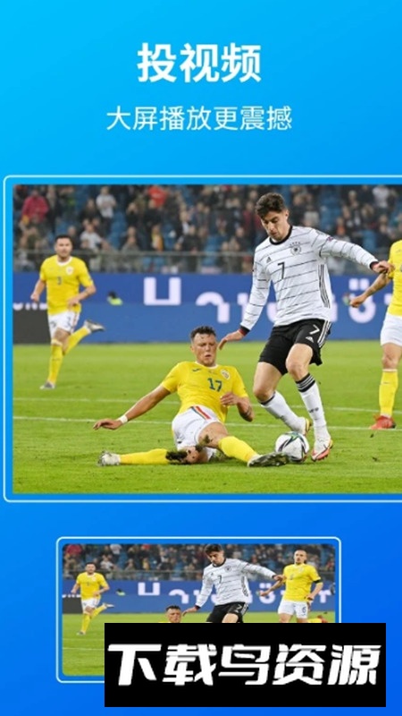 tranScreen投屏官方版2026截图2