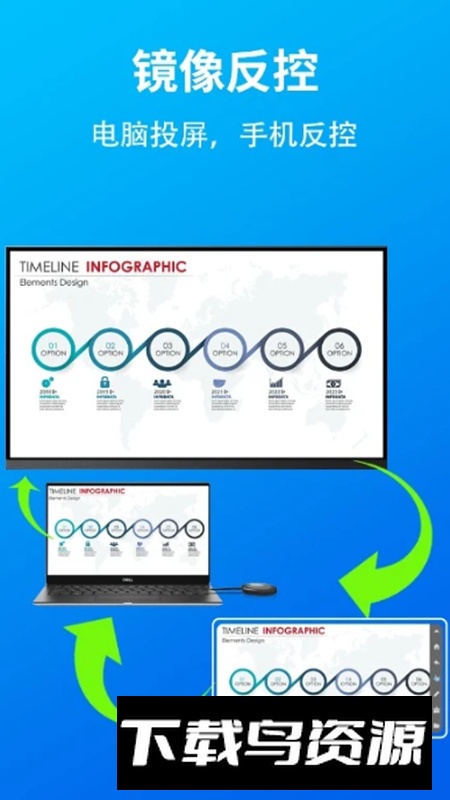 tranScreen投屏官方版2026截图3