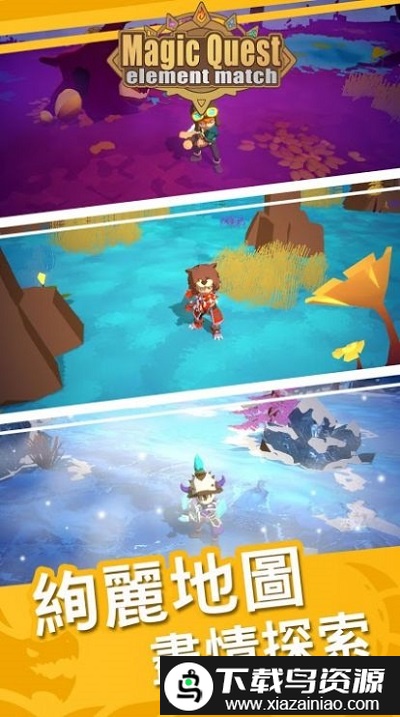 元素涌动手机版(Magic Quest)最新版截图2