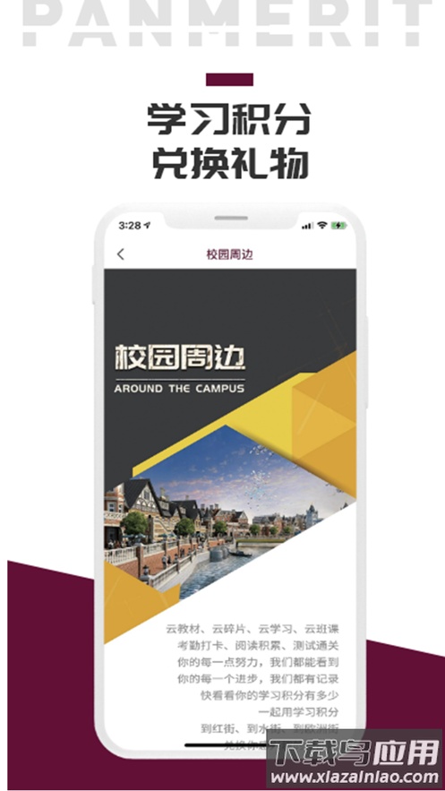 泛美教育APP最新版截图4