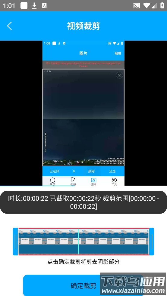 屏幕录制应用软件app截图4