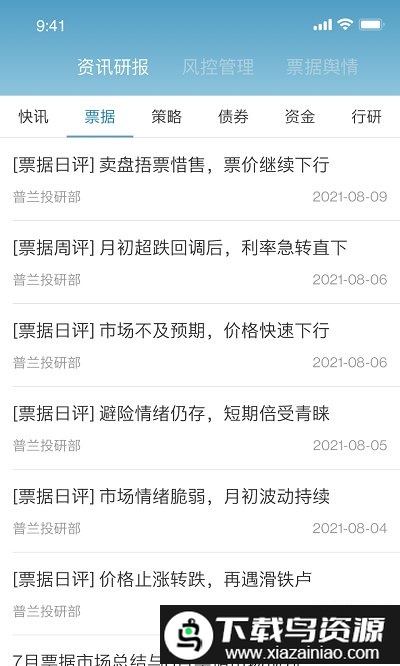 普兰金融村手机版(普兰村)截图4