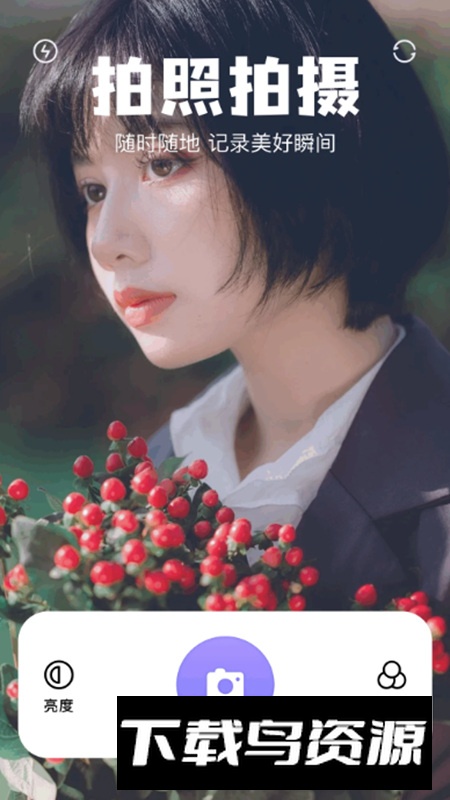秀影相机app安卓版截图1