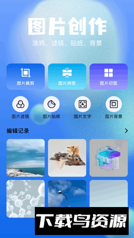 秀影相机app安卓版截图3
