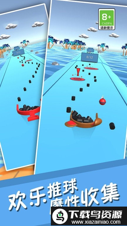 球球收集大师手机版