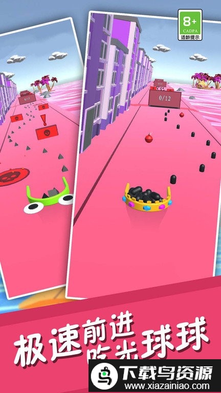球球收集大师手机版最新版截图3