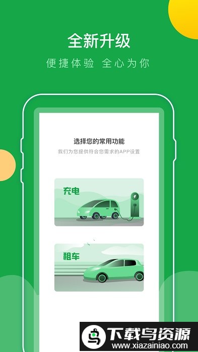 百跑用车手机版