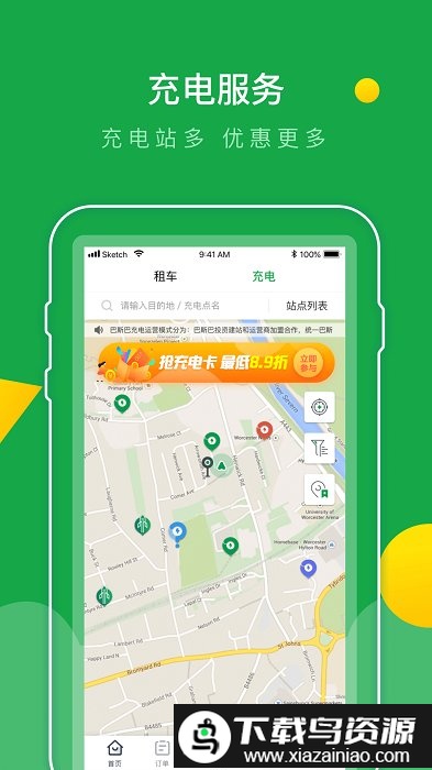 百跑用车手机版截图3