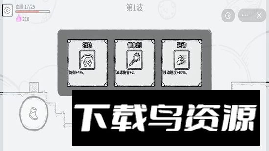 魔法幸存者官方正版截图2