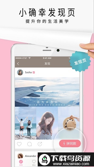 简拼app官方免费版最新版截图3